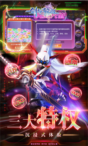剑与轮回官方版1