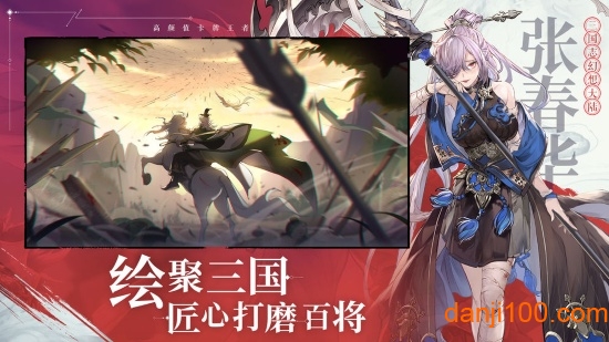 三国志幻想大陆折扣端0