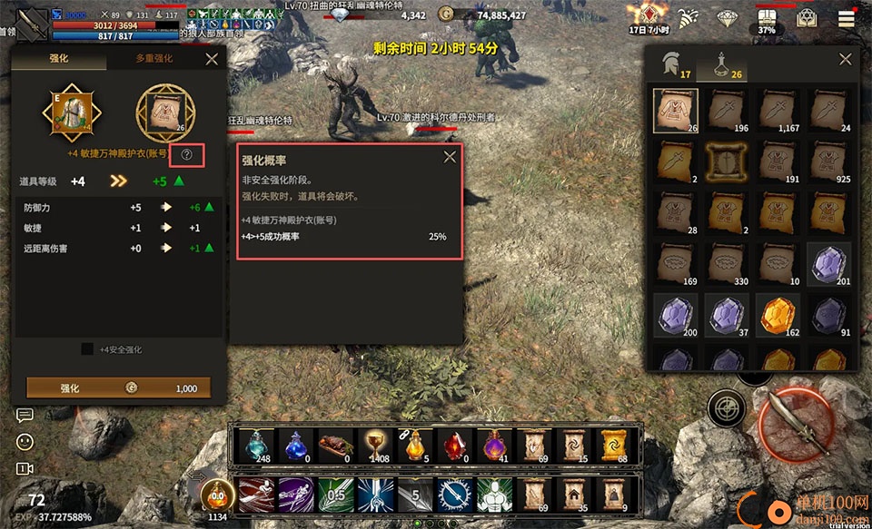领主契约手游