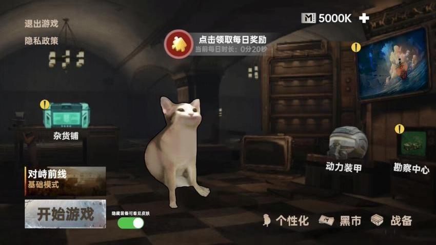 修猫地铁逃离游戏3