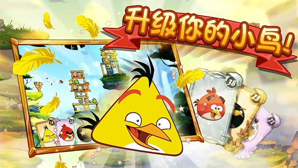 愤怒的小鸟2国际版最新版20264