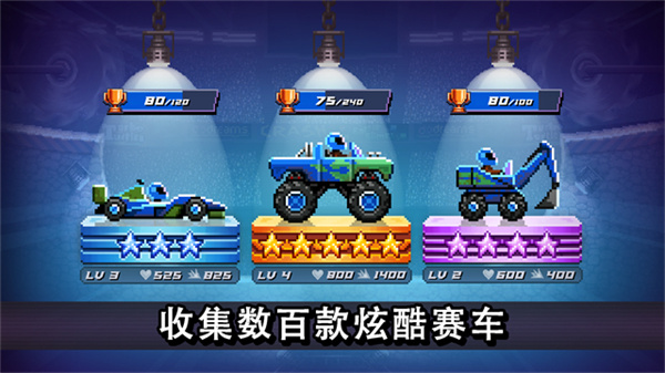碰头赛车无限金币3