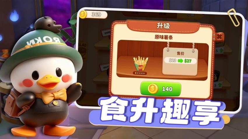 美味汉堡巴士手游2