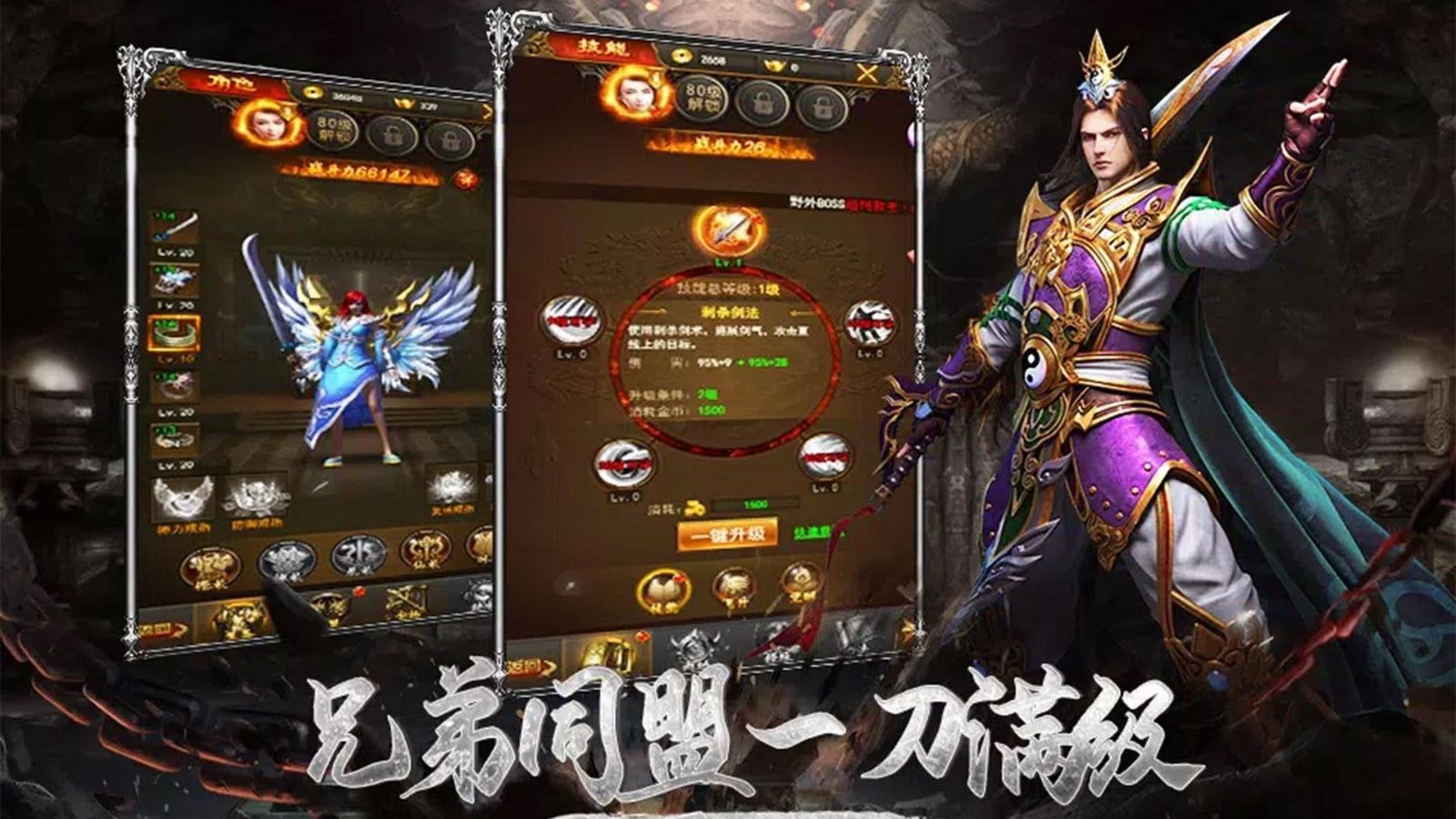 战神传奇手游2