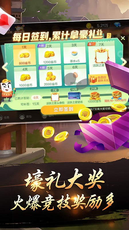 千变双扣游戏0