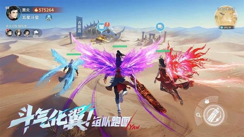 斗破苍穹斗帝之路游戏