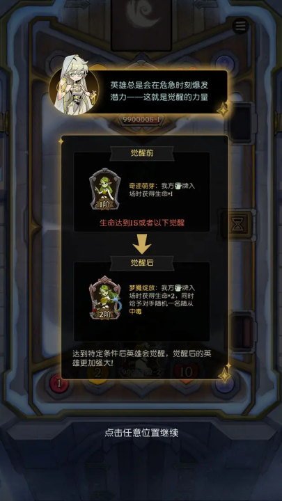 月圆之夜CCG游戏1
