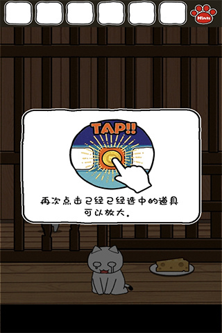谁来救救我喵2手游4