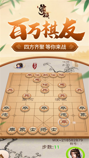 同城游象棋游戏大厅0