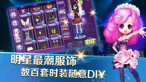 中国好舞蹈游戏