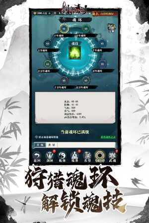 剑御九州手游1