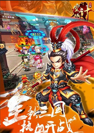 三国之空城计手游1