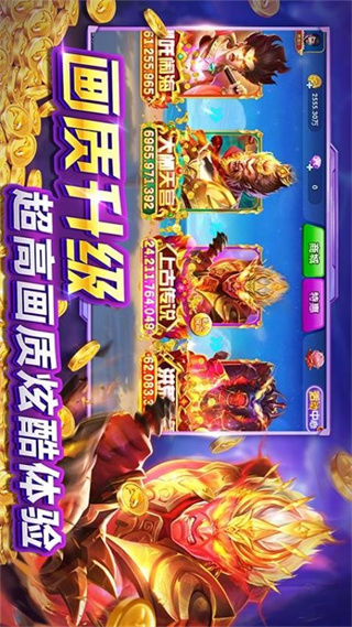 人人捕鱼手游2
