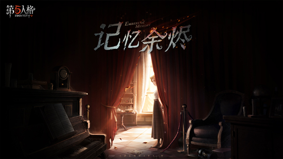 第五人格应用宝渠道服 第五人格应用宝渠道服