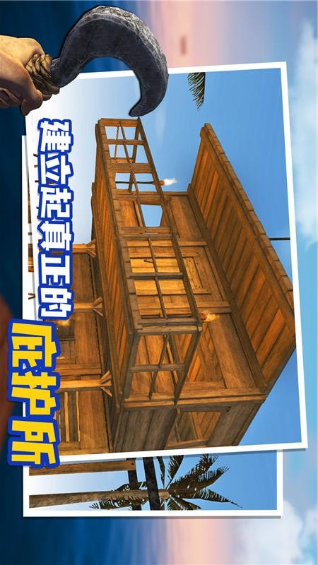 木筏人生游戏0