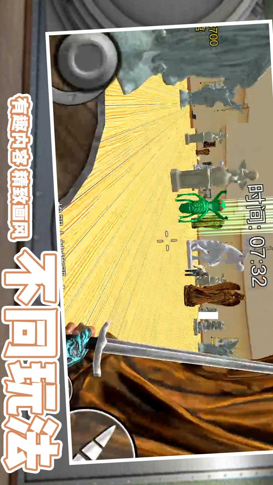 反恐枪王之绝地反击游戏4