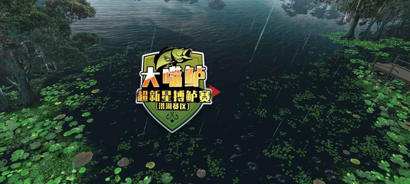 欢乐钓鱼大师官方版2