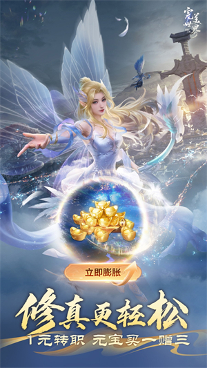完美世界：诸神之战手游2