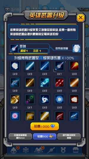 奥特曼大战超银河传说无限金币版1