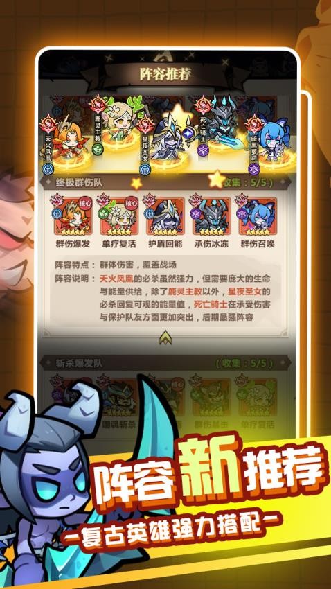 战歌与剑游戏4