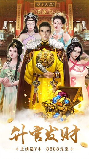 明朝时代单机版0