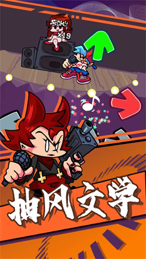周五夜放克跳舞机游戏0
