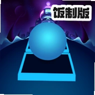 滚动的天空Rolling Distance2饭制版