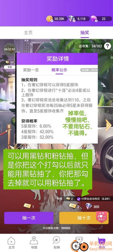 瞬搭手游