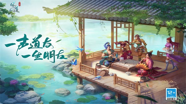 问道雷霆正版手游3