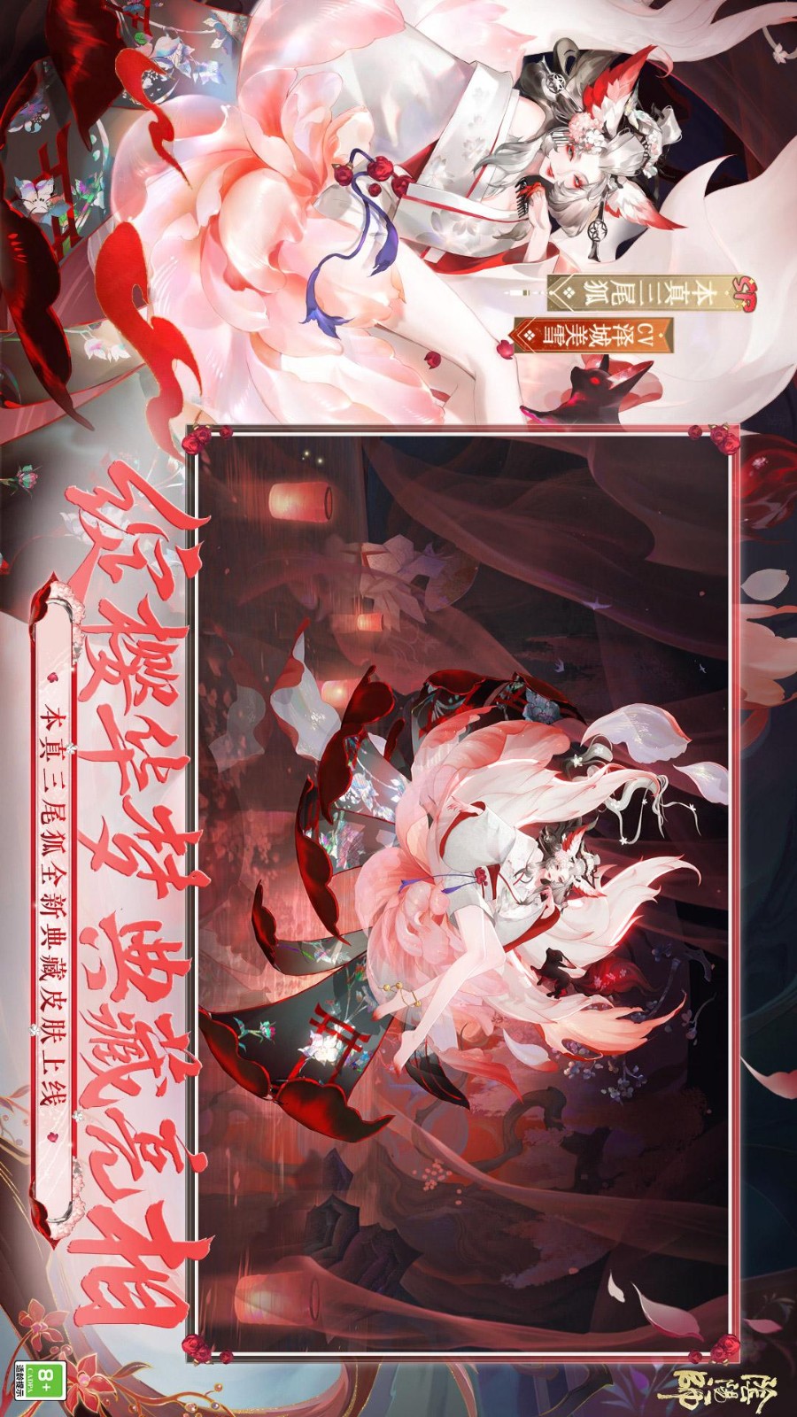 阴阳师游戏6