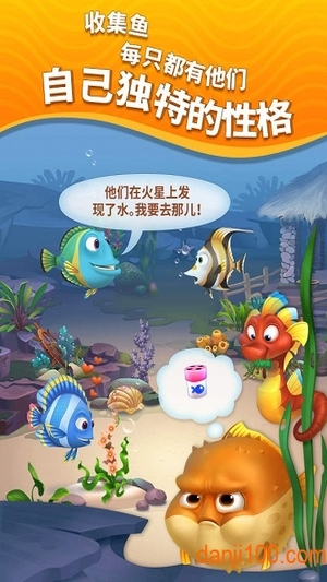 梦幻水族馆无限金币1