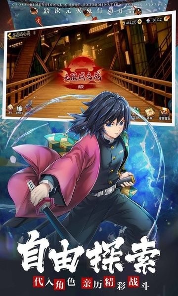 鬼灭猎鬼人游戏2
