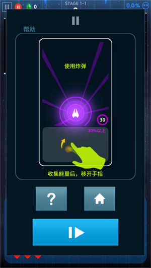 太空翼人游戏2