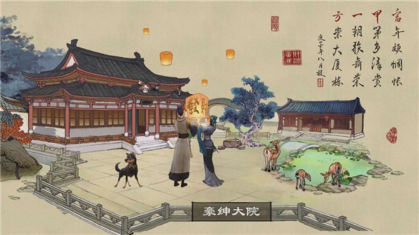 叫我大掌柜游戏3