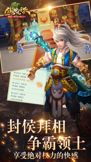 傲世九重天手游0