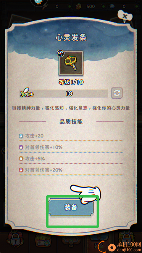 发条总动员手游
