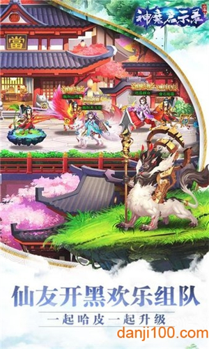 神魔启示录手游2