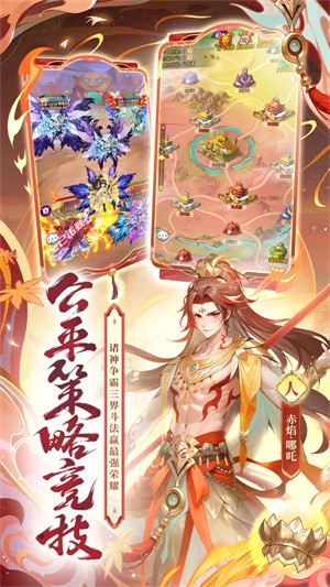 少年西游记手游0