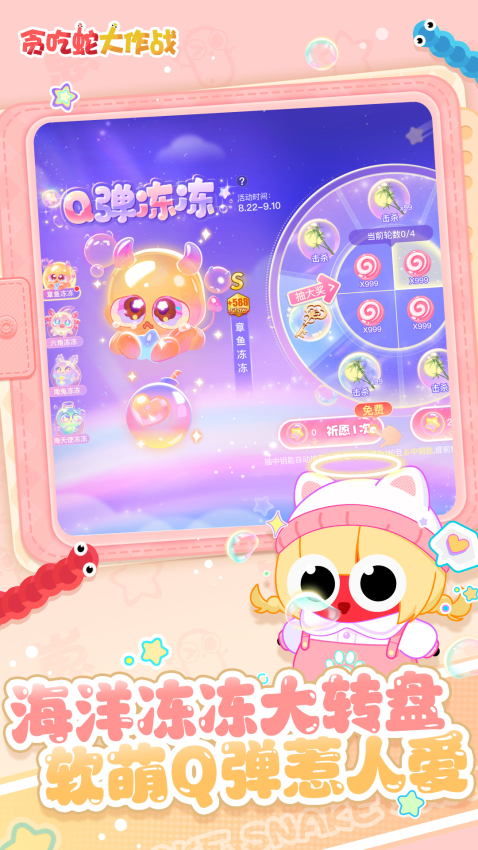 九游贪吃蛇大作战最新版本1