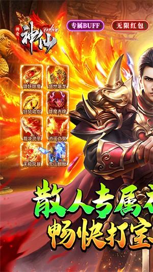 神仙online游戏1