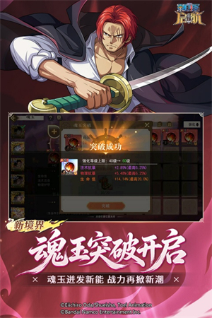 航海王启航1