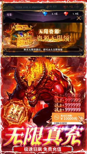 醉西游游戏3