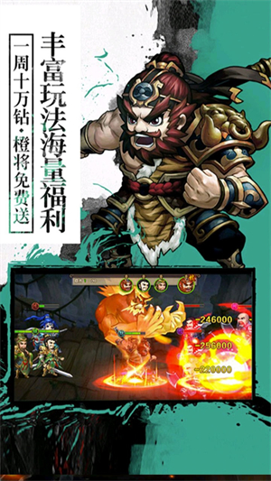 封神无敌2单机最新版0