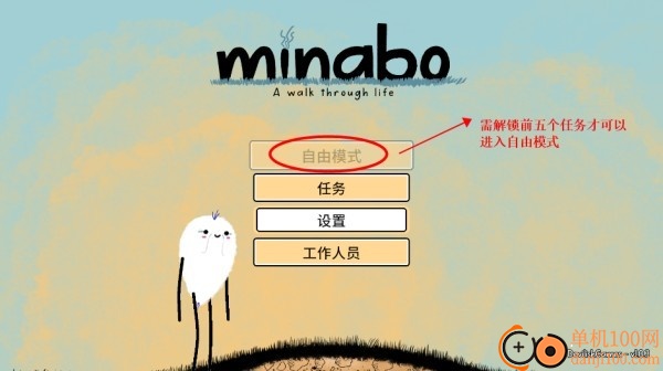漫步人生游戏