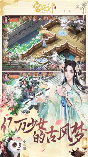 宫廷计手游最新版本0