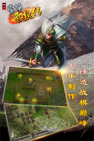 豪华曹魏传最新版0