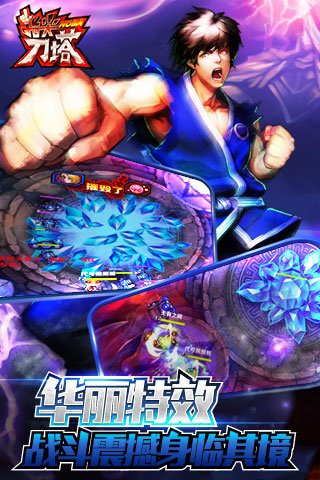指尖刀塔单机九游版3