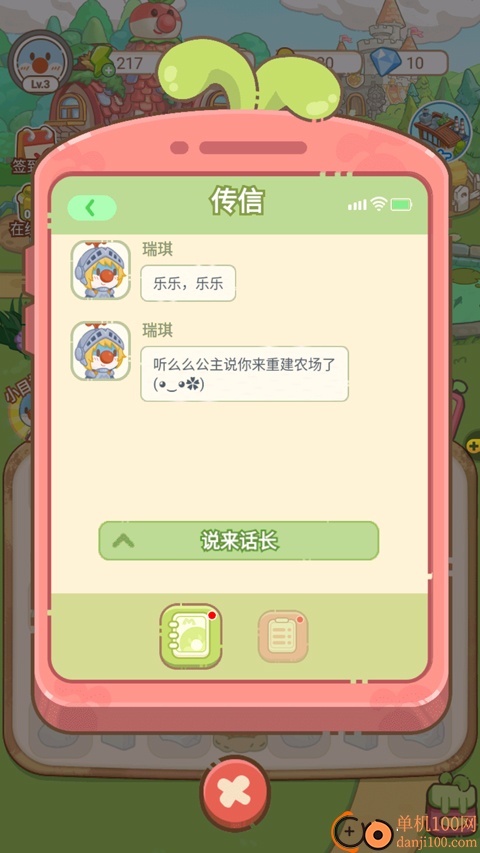 摩尔庄园慢生活手游