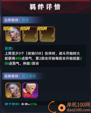 全明星觉醒手游腾讯版