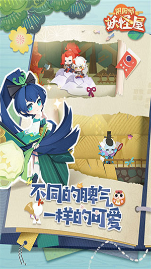 阴阳师妖怪屋正式版3